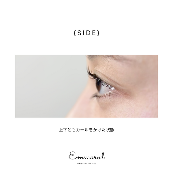 Simplify emma rod | エマロッド