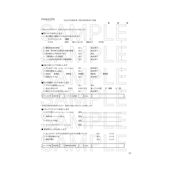 Simplify COUNSELING SHEET | シンプリフィ カウンセリングシート