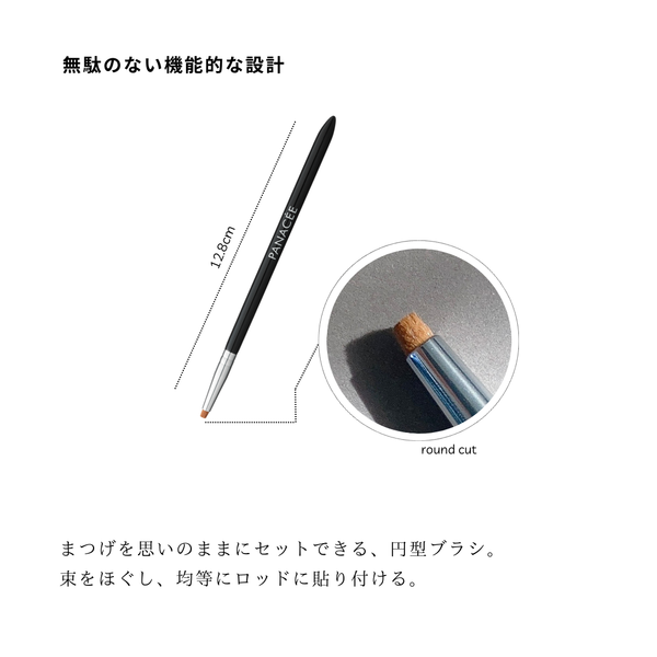 Simplify SET BRUSH | セットブラシ